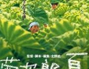 菊次郎の夏とかいう映画