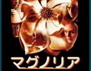 三時間以上ある映画