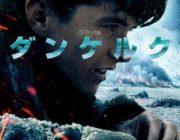 映画館で観てよかった映画