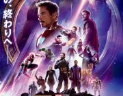 【映画】『アベンジャーズ』最新作、前夜祭決定！5大都市で特別上映！