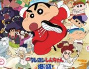映画クレヨンしんちゃん　爆盛！カンフーボーイズ　拉麺大乱【ネタバレ|感想|評価|評判】