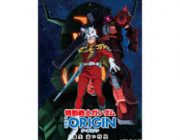 【映画】 注目映画紹介：「機動戦士ガンダム THE ORIGIN 誕生 赤い彗星」テレビアニメ第1話へとつながる“エピソード・ゼロ”に胸アツ