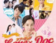 【映画】ラブ×ドック【ネタバレ|感想|評価|評判】