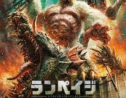 【映画】ランペイジ 巨獣大乱闘【ネタバレ|感想|評価|評判】