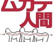 ムカデ人間とかいう限度を超えたグロ映画