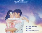 【映画】50回目のファーストキス【ネタバレ|感想|評価|評判】