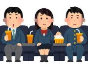 今日バイト先の女の子と、映画観に行くけど何か準備しとくことってある？