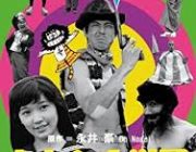 昭和のトラマや映画のお色気シーン・エロシーンがある奴教えて？