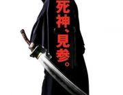 実写版BLEACHヤバイぞ、最高レベルの予算かけてもヒットしない