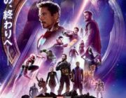アベンジャーズ/インフィニティウォーとか言う糞シーンが無い映画