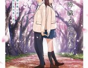 大ヒット映画「君の膵臓を食べたい」アニメ版は不調な滑り出し