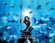 【映画】『アクアマン』来年2月に日本公開決定　「すべての魚を味方にする男」