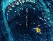 【映画】MEG ザ・モンスター【ネタバレ|感想|評価|評判】