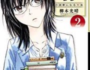 映画「響」の原作漫画の画力ww