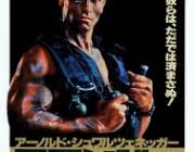 「コマンドー」って映画を見たんだが