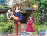 劇場アニメ『若おかみは小学生!』泣けるエンドロールの一部を公開／ジブリの作画監督