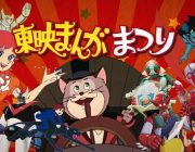 【映画シリーズ】『東映まんがまつり』29年ぶり復活 来年4・26公開『おしりたんてい』『うちの3姉妹』など4本立て 2018/12/01