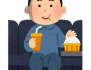 普段絶対飲んだり食ったりせんコーラやポップコーンを映画館では好んで飲食する病気