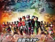 【映画】平成仮面ライダー20作記念　仮面ライダー平成ジェネレーションズ FOREVER【2ちゃん ネタバレ|感想|評価|評判】