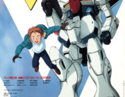 アニメ、機動戦士Ｖガンダムの魅力