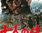 黒澤明の「7人の侍」が大ヒットした時の脚本家「世間じゃ全部監督の功績になってるんですよね…。」