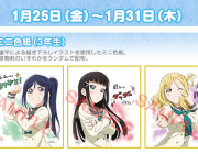 【速報】劇場版『ラブライブ!サンシャイン!!』入場者特典にランダムキャストサイン入り開始