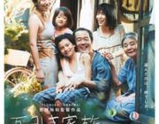 「映画芸術」２０１８年ワースト映画『万引き家族』『カメラを止めな！』を選んでしまい炎上