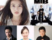 【映画】今田美桜『メン・イン・ブラック』新作で吹き替え初挑戦！杉田智和ら実力派も集結