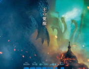 新作映画のゴジラ、最高傑作すぎて絶賛されまくる
