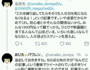 映画はエンドロールの途中で立ち去ろうという記事に映画ファンが激怒「映画を作ってる人に失礼」「エンドロールまでが映画」