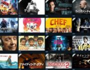 アマゾンプライムビデオで見られる俺のお気に入り映画を紹介する
