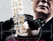 「アウトレイジ」のアメリカの興行収入ｗｗｗ