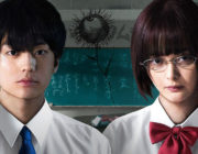 【映画】惡の華【2ちゃん ネタバレ|感想|評価|評判】