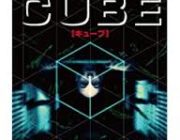 CUBEとかいう映画www