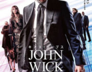 【映画】ジョン・ウィック　パラベラム【2ちゃん ネタバレ|感想|評価|評判】