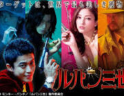 漫画原作の実写映画、納得がいかなかった作品ランキング　2位、がっこうぐらし！ 3位、進撃の巨人 ATTACK ON TITANシリーズ