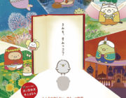 すみっコぐらしの映画泣ける！！ 鑑賞中ワイ「なんやこれガキのみる映画やんけ…」