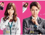 【映画】平凡な女子高生(橋本環奈)と国民的スーパースター(EXILE)の恋愛物語って無理あるだろ…画としてハシカンのが強い