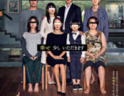 ワイ超傑作映画『パラサイト』を見て呆然自失
