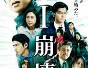 「AI崩壊」とかいうB級感ハンパない映画観たいんやけど