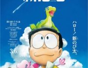ドラえもんさん映画の売上がガタ落ちし過ぎてまた恐竜に頼ってしまう