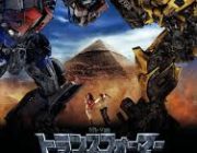 トランスフォーマーとかいうアメリカのロボ映画かっこいいよな