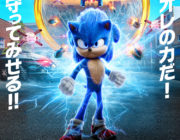 【悲報】ソニック新作映画　ジブリに惨敗