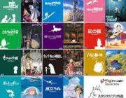 ジブリの名作映画で打線組んだwww