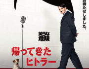 【悲報】ドイツ映画、ナチス要素、ヒトラー要素がない作品で有名作品0本。