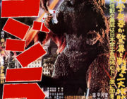 ゴジラって映画は公開順に見た方がいい？