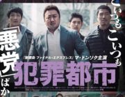 マジでおもろい韓国映画だけ紹介するで