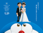 ワイ25歳童貞、ドラえもん映画で号泣しキッズに引かれる