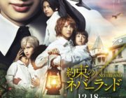 「約束のネバーランド」の映画見たけど面白すぎてワロタｗｗｗ
