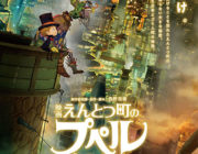 プペルって映画気になるから原作読んでみたんだけど
